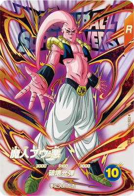 ドラゴンボールスーパーダイバーズ　SDV3-072 GDR　孫悟空未開封5点 BANDAI ドラゴンボールスーパーダイバーズ SDV3-072 孫悟空 GDR