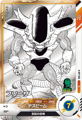 楽天市場】ドラゴンボールアライズ フリーザ第一形態 : electric toys