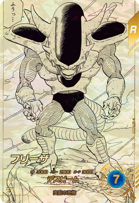 ドラゴンボールスーパーダイバーズ SDV2-035 フリーザ パラレル