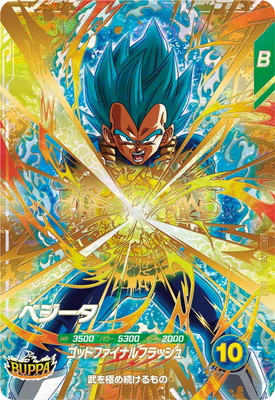 楽天市場】ドラゴンボールスーパーダイバーズ SDVP-021 PR ベジータ