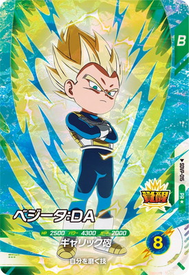 楽天市場】ドラゴンボールスーパーダイバーズ 【パラレル】EX4