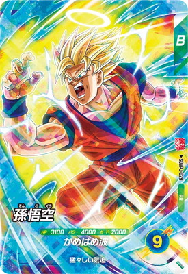 楽天市場】ドラゴンボールスーパーダイバーズ SDVTP-005 孫悟飯：少年