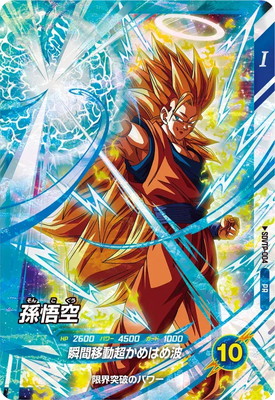 楽天市場】ドラゴンボールスーパーダイバーズ 【パラレル】SDVTP-005