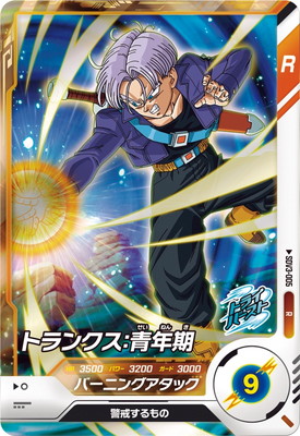 楽天市場】ドラゴンボールスーパーダイバーズ SDV3-029 GDR
