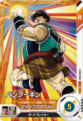 ブロリー PR SDVBS-007 BANDAI ドラゴンボールスーパーダイバーズ SDVBS-007 ブロリー