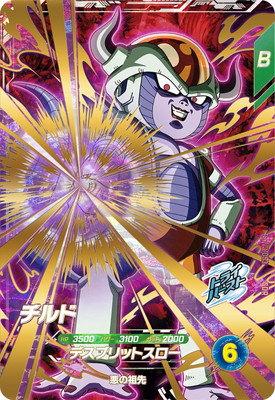 楽天市場】ドラゴンボールスーパーダイバーズ 【パラレル】SDV1-045