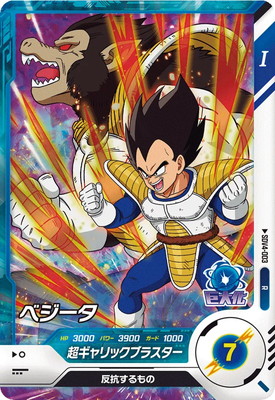 楽天市場】ドラゴンボールスーパーダイバーズ SDV4-039 SR