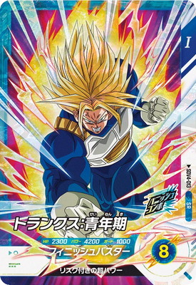 楽天市場】ドラゴンボールスーパーダイバーズ SDV3-029 GDR