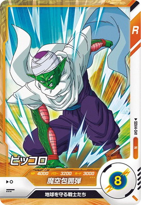 楽天市場】ドラゴンボールスーパーダイバーズ SDV4-015 GDR