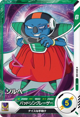 楽天市場】ドラゴンボールスーパーダイバーズ 【パラレル】SDV4-028