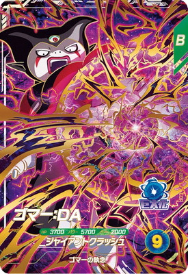 楽天市場】ドラゴンボールスーパーダイバーズ SDV6-015 孫悟飯：未来