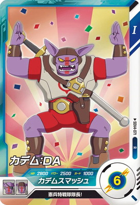 ★ドラゴンボール スーパーダイバーズ SDV4-034 パラレル セル GDR パラレル】SDV4-034 セル GDR☆ | ドラゴンボールスーパー