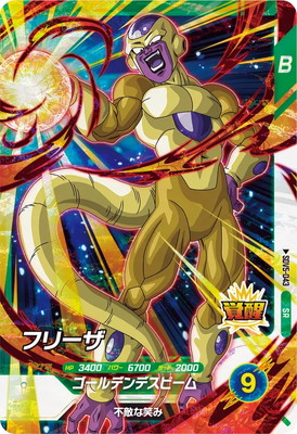 楽天市場】ドラゴンボールスーパーダイバーズ EX3-005 ブロリー EXR