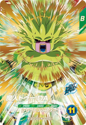 楽天市場】ドラゴンボールスーパーダイバーズ SDV5-049 GDR