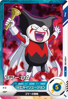 hiwa様）GDR孫悟空①/ジャイアントゴマーDA 楽天市場】ドラゴンボール