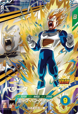 ドラゴンボールヒーローズ ベジータ:GT ベジータ GTの通販 NY（2046760145） | magi