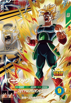ドラゴンボールスーパーダイバーズ　EX1-008 孫悟空:DA ドラゴンボールスーパーダイバーズ EX1-008 EXR 孫悟空：DA