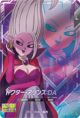 楽天市場】ドラゴンボールスーパーダイバーズ SDV2-053 ビーデル R