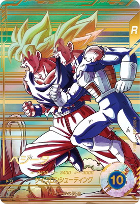 ドラゴンボールダイバーズ sdv1-010 ベジータ パラレル ドラゴンボールスーパーダイバーズ SDV1-010 GDR☆ ベジータ