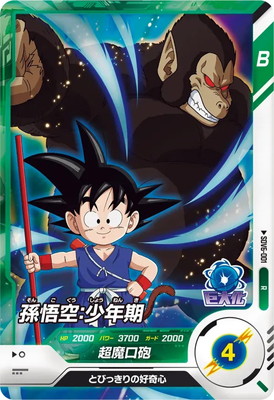 楽天市場】ドラゴンボールスーパーダイバーズ SDV6-024 孫悟空 SR