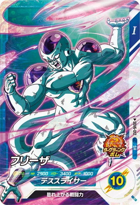 ドラゴンボール スーパーダイバーズ SDV2-035 GDR★フリーザ パラレル パラレル】SDV2-035 フリーザ GDR☆ | ドラゴンボールスーパー