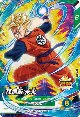 ドラゴンボールスーパーダイバーズ ゴッドレア SDVP-022バーダック プロモ 未開封】ドラゴンボールスーパーダイバーズ バーダック ゴッドレア