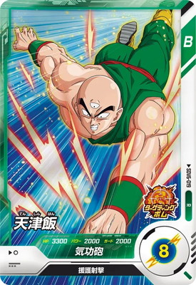 楽天市場】ドラゴンボールアライズ 鶴仙人＆天津飯 通常カラー