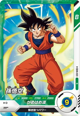 楽天市場】ドラゴンボールスーパーダイバーズ SDV3-072 孫悟空