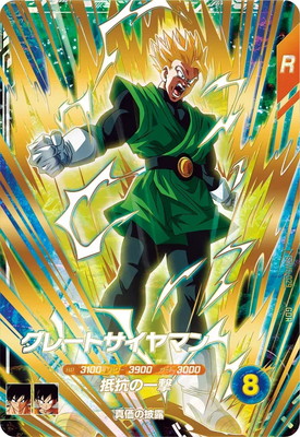 ドラゴンボールスーパーダイバーズ　sdv5-047 sdv3-029 ドラゴンボール - SDV5-047孫悟空ドラゴンボールスーパー