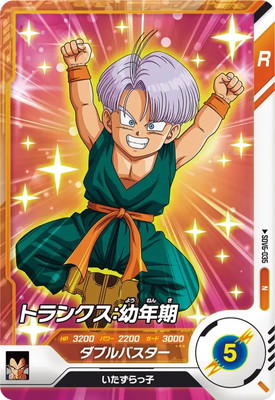 楽天市場】ドラゴンボールスーパーダイバーズ SDV4-013