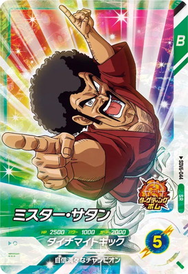 楽天市場】ドラゴンボールスーパーダイバーズ SDV6-025 孫悟空 GDR