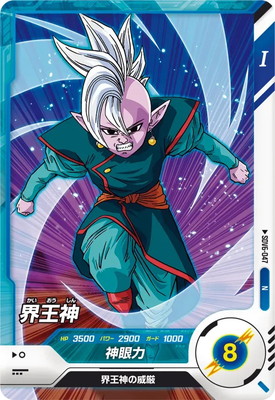 楽天市場】ドラゴンボールスーパーダイバーズ SDV6-042 人造人間18号