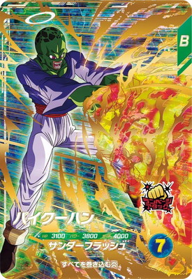ex4-006 パラレル　ポルンガda ドラゴンボールスーパーダイバーズ ドラゴンボールスーパーダイバーズ EX4-006 パラレル ポルンガ