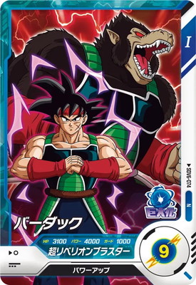 バーダック SDV3-043 GDR パラレル ドラゴンボールスーパーダイバーズ バーダック SDV3-043 GDR パラレル ドラゴンボールスーパー