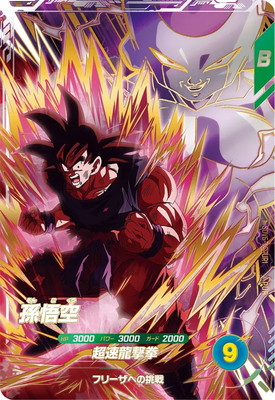 ドラゴンボールスーパーダイバーズ 人造人間18号 パラレル ドラゴンボールスーパーダイバーズ 人造人間18号 パラレル