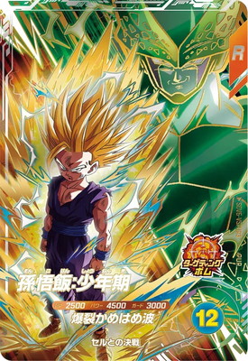 BGS10 ドラゴンボールスーパーダイバーズ EX3-001 ベジータ 楽天市場】ドラゴンボールスーパーダイバーズ EX3-001 ベジータ