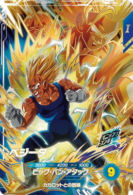楽天市場】ドラゴンボールスーパーダイバーズ SDV3-072 孫悟空
