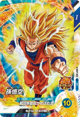 楽天市場】ドラゴンボールスーパーダイバーズ SDV6-042 人造人間18号