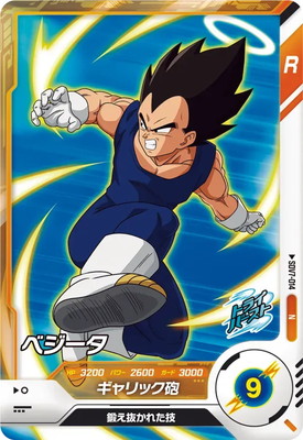 ドラゴンボール ダイバーズ sdva-003 ゴジータ 未開封 5枚 ドラゴンボールスーパーダイバーズ SDVA-003 ゴジータ GDR 未開封