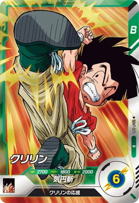楽天市場】ドラゴンボールスーパーダイバーズ SDV2-026 R クリリン 【2