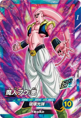 楽天市場】ドラゴンボールスーパーダイバーズ SDV2-072 魔人ドゥー