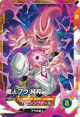 楽天市場】ドラゴンボールスーパーダイバーズ EX6-002 ピッコロ EXR