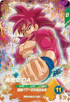 楽天市場】ドラゴンボールスーパーダイバーズ SDV6-034 GDR☆ ベジータ