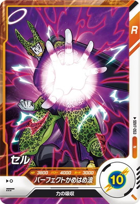 楽天市場】ドラゴンボールスーパーダイバーズ SDV3-071 デゲス：DA N