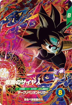 楽天市場】ドラゴンボールスーパーダイバーズ SDV5-055 孫悟空：DA