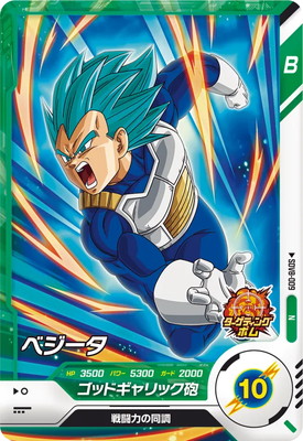 楽天市場】ドラゴンボールスーパーダイバーズ SDV2-021 ベジータ N