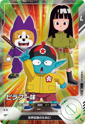 楽天市場】ドラゴンボールスーパーダイバーズ EX6-004 ベジータ：DA