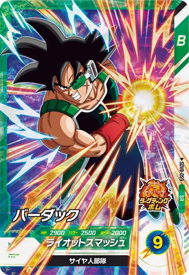 楽天市場】ドラゴンボールスーパーダイバーズ 【パラレル】SDV3-043