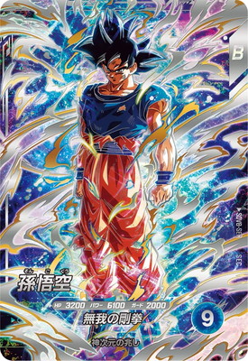 ドラゴンボールスーパーダイバーズ SDB5-SEC 孫悟空:DA スーパー