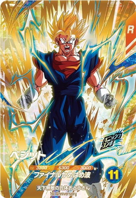 楽天市場】ドラゴンボールスーパーダイバーズ EX6-002 ピッコロ EXR